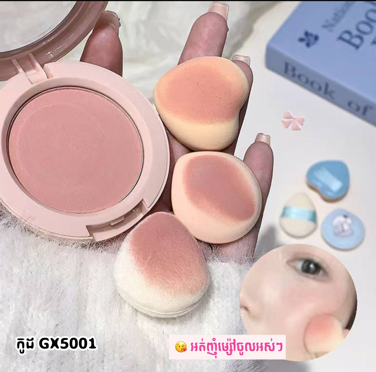 ឈុតបេប៊ីប៉ុង