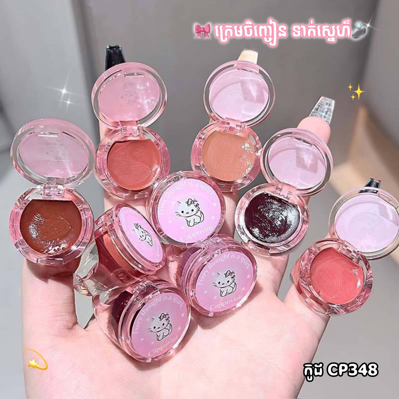 ក្រេមចិញ្ចៀន