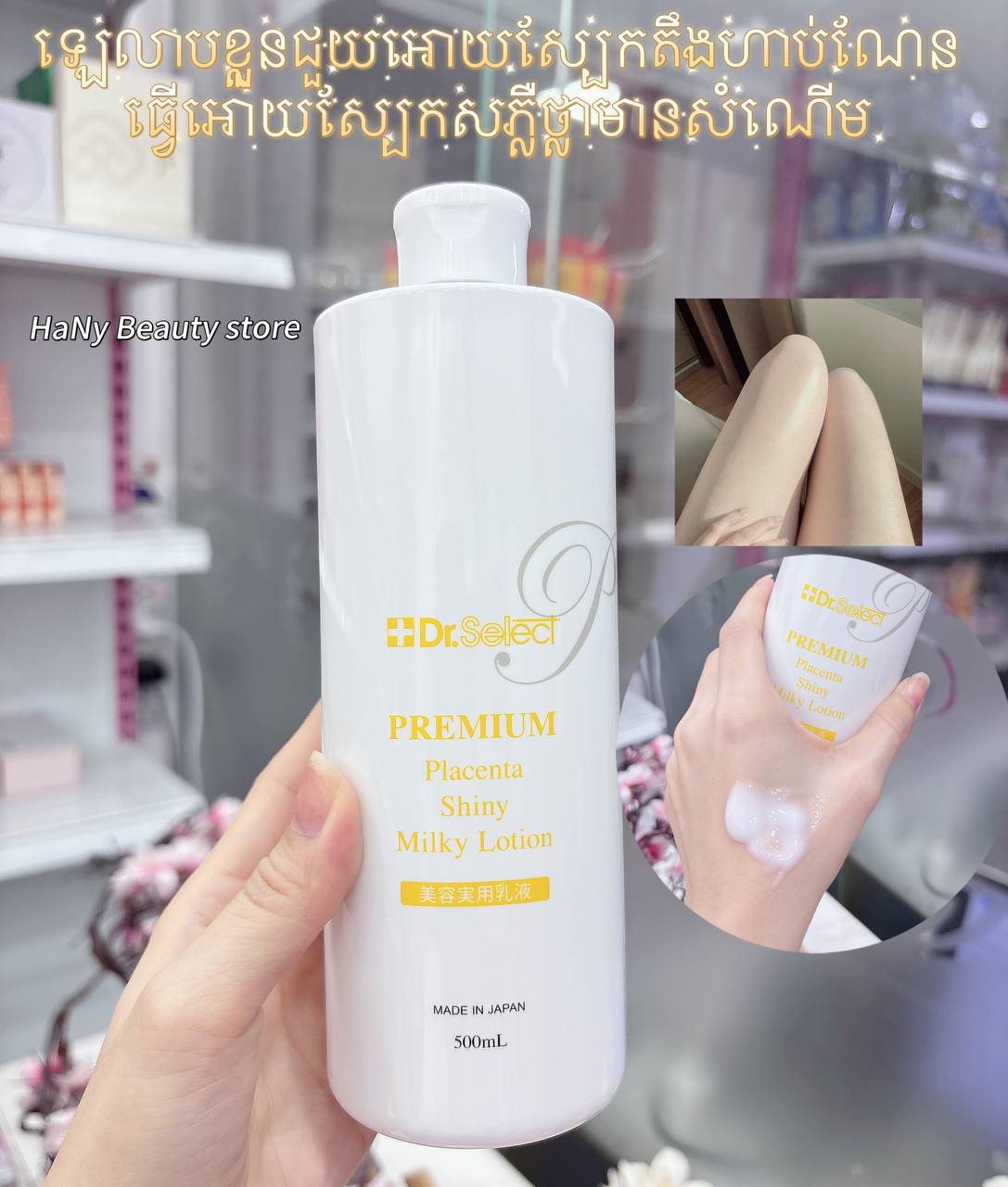 Dr select Placenta shiny milky lotion