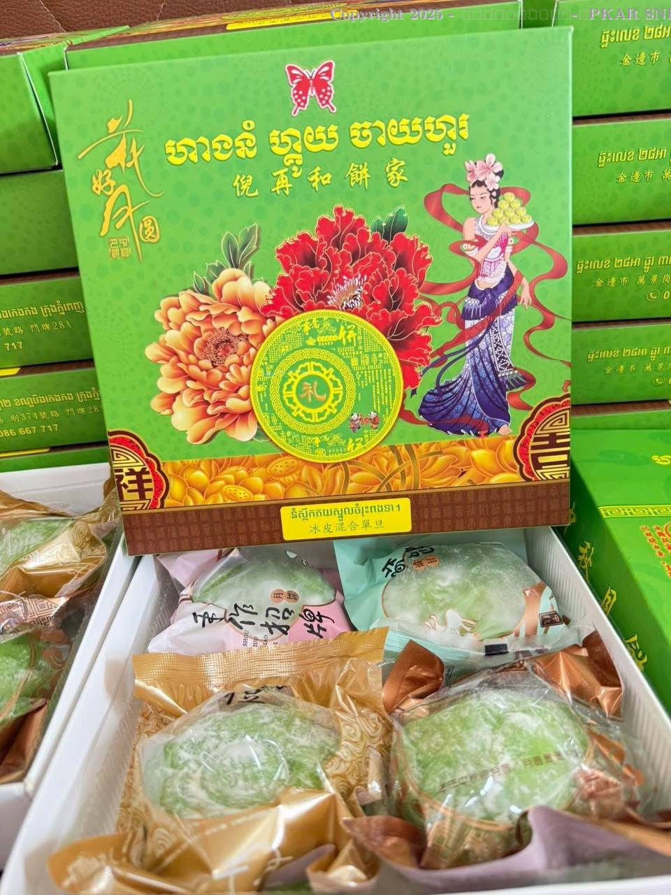 នំស្លឹកតយស្នូលចំរុះពងទា​ 1